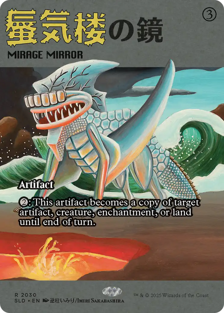 Mirage Mirror (2030) [Secret Lair Drop Series]