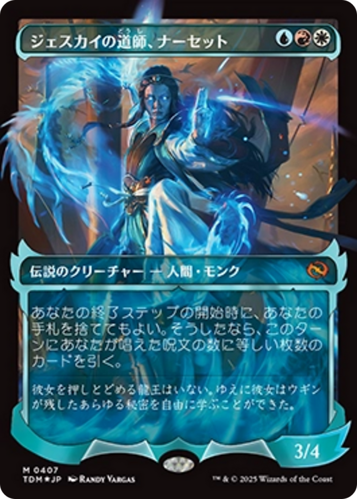 Narset, Jeskai Waymaster (Showcase) (Japanese) [Tarkir: Dragonstorm]
