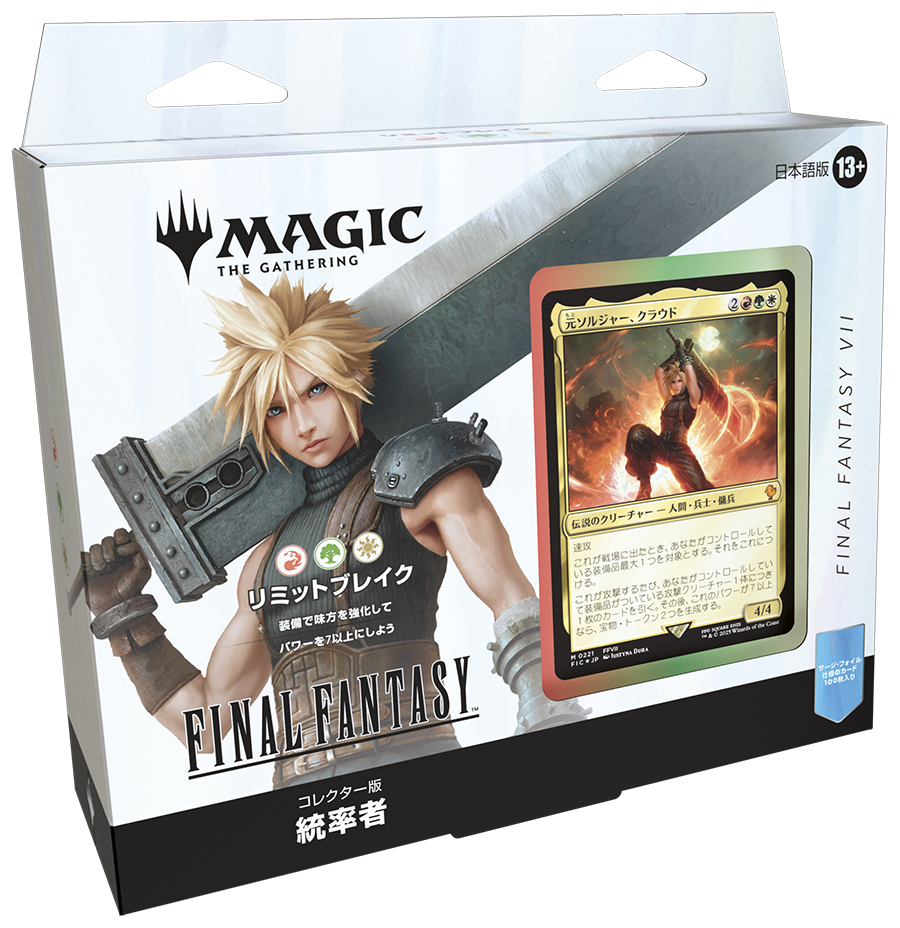 Magic the Gathering: Final Fantasy Commander Deck Collector's Edition - Limit Break (JAPANESE)