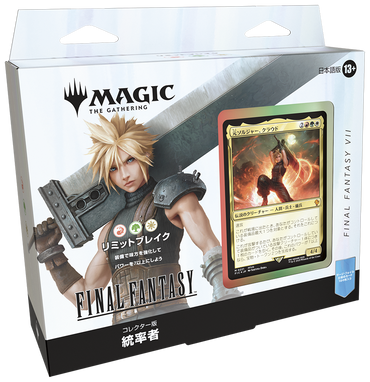 Magic the Gathering: Final Fantasy Commander Deck Collector's Edition - Limit Break (JAPANESE)