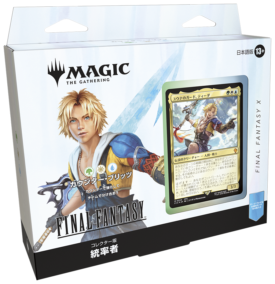 Magic the Gathering: Final Fantasy Commander Deck Collector's Edition - Counter Blitz (JAPANESE)