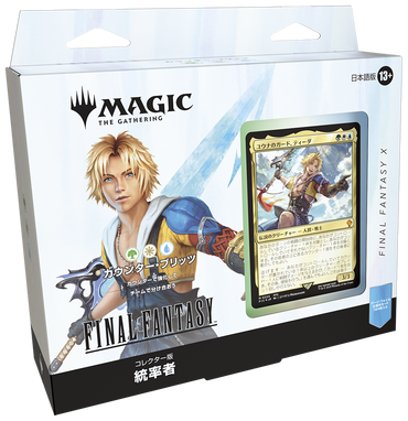 Magic the Gathering: Final Fantasy Commander Deck Collector's Edition - Counter Blitz (JAPANESE)