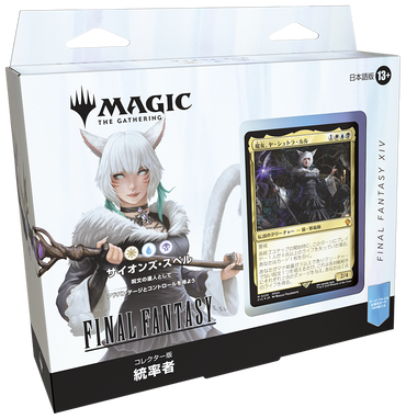 Magic the Gathering: Final Fantasy Commander Deck Collector's Edition - Scions & Spellcraft (JAPANESE)
