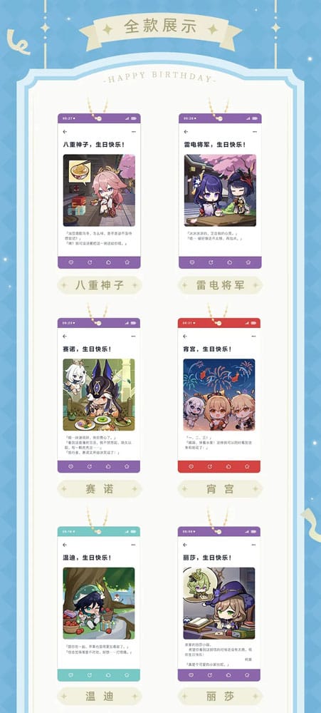 Genshin Impact: Series B Keychain Mystery Capsule