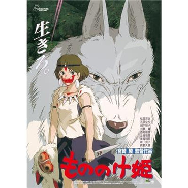 Studio Ghibli: Princess Mononoke Movie Poster Puzzle 1000pcs