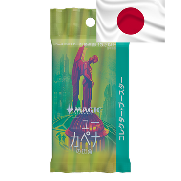 Magic the Gathering: Streets of New Capenna Collector Booster (JAPANESE)