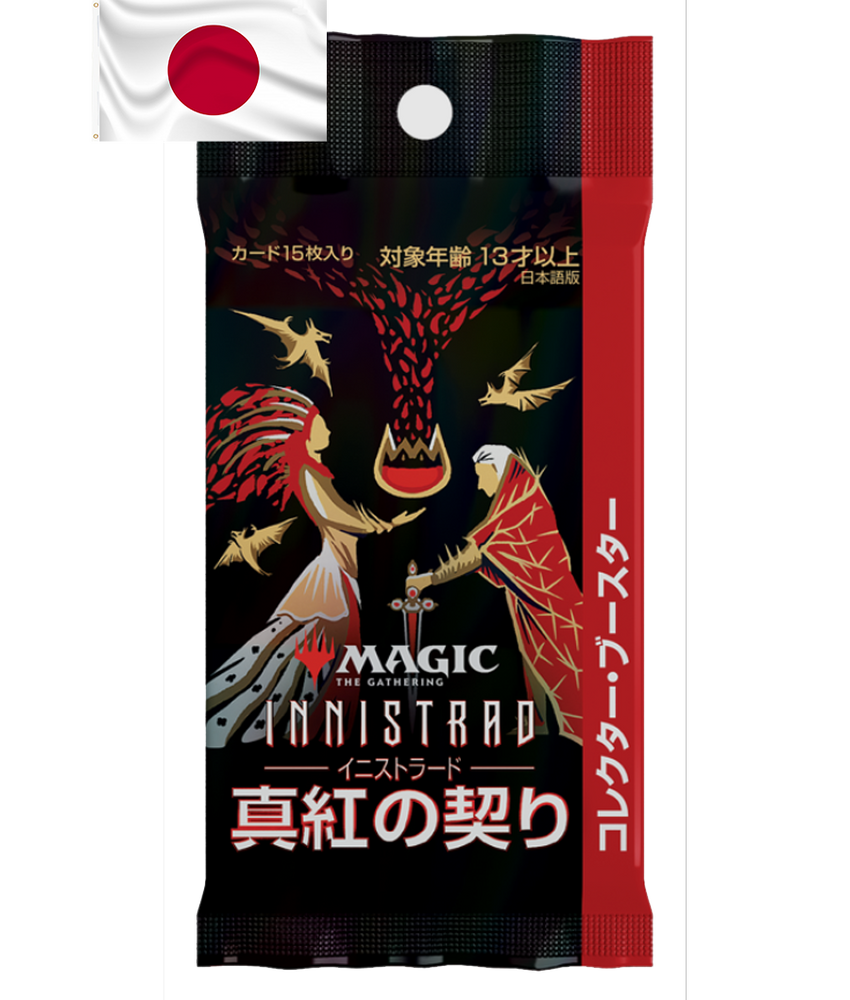 Magic the Gathering: Innistrad: Crimson Vow Collector Booster (JAPANESE)