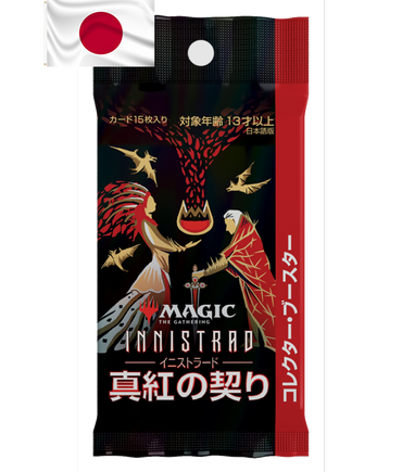 Magic the Gathering: Innistrad: Crimson Vow Collector Booster (JAPANESE)